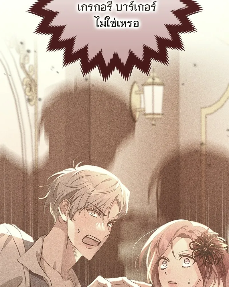 เจ้าสาวแกรนด์ดยุกปีศาจ ตอนที่ 41 รูปที่ 151