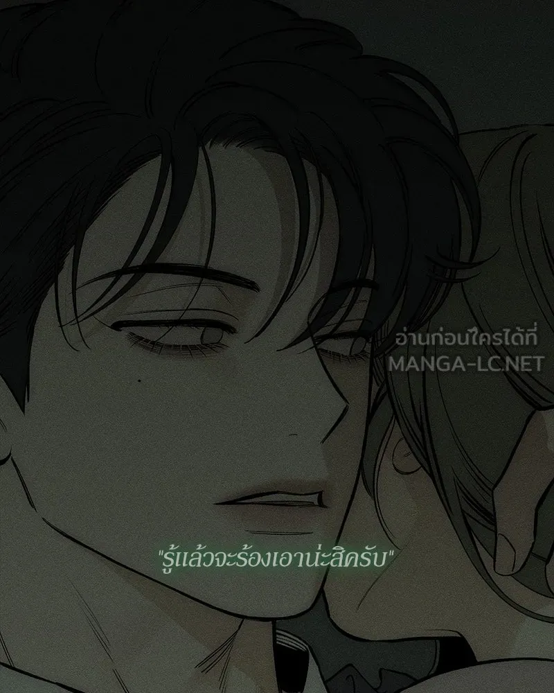 บุปผารุ่มราคะ ตอนที่ 71 รูปที่ 6