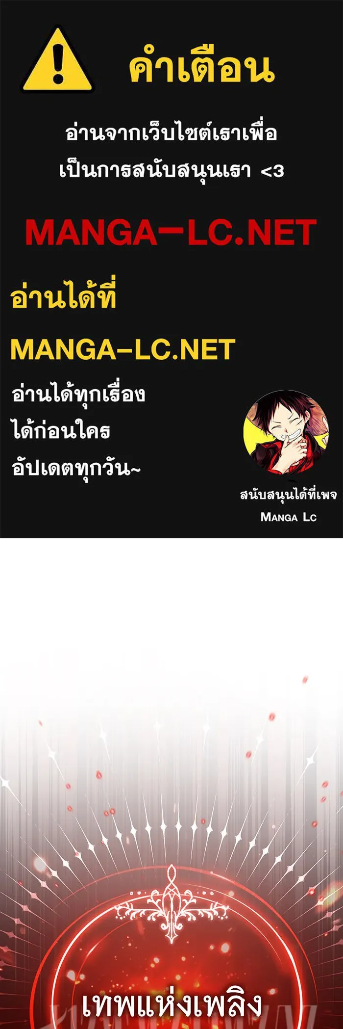 จอมเวทเกิดใหม่ในรอบ 66666 ปี ตอนที่ 86 รูปที่ 1