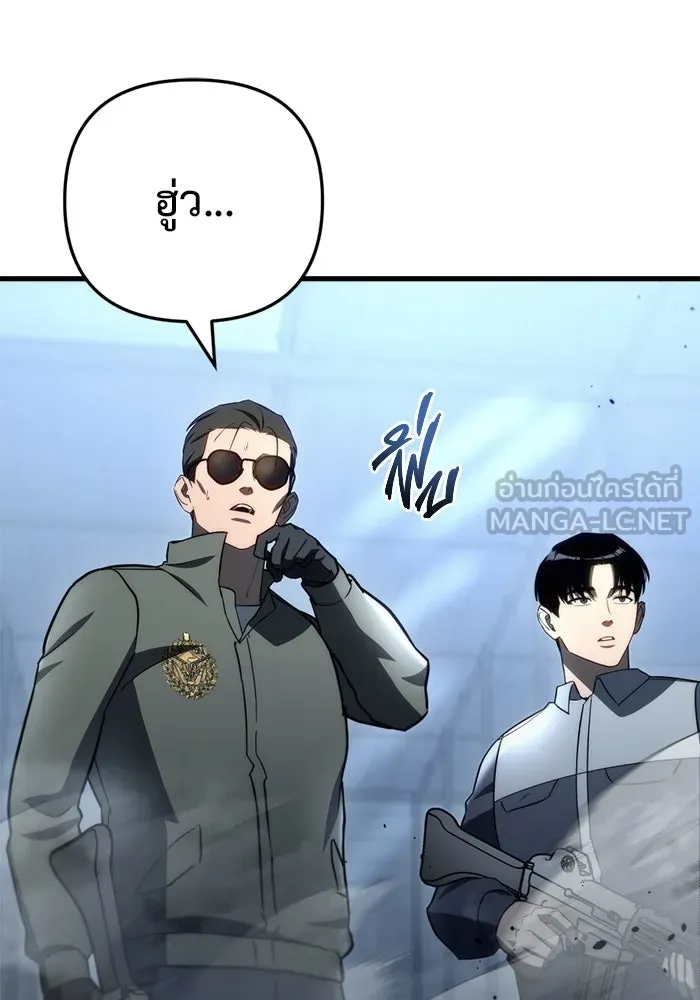 โกดังลับหลังโลกแตก ตอนที่ 11 รูปที่ 159