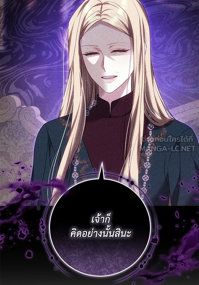 ย้อนเวลาพลิกชะตาทายาท ตอนที่ 74 รูปที่ 69