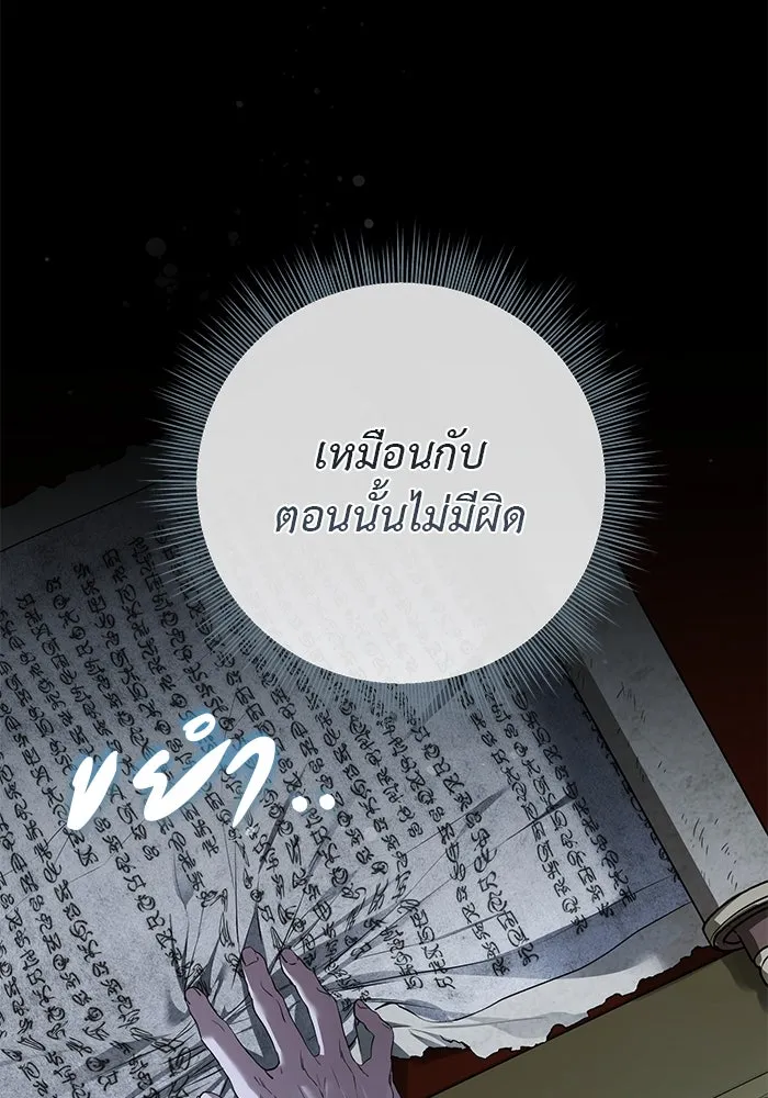 เกมรักด่านสุดท้ายจับนายพระเอก ตอนที่ 30 รูปที่ 28