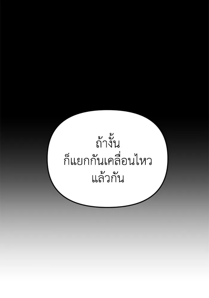 อดีตบอสหอคอย ตอนที่ 61 รูปที่ 152
