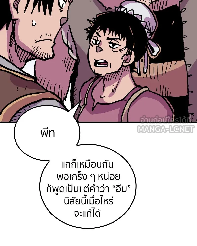 เคลวาเทส อสูรจอมราชัน ตอนที่ 26 ข่าวลือไม่ดีของผู้กล้า รูปที่ 78