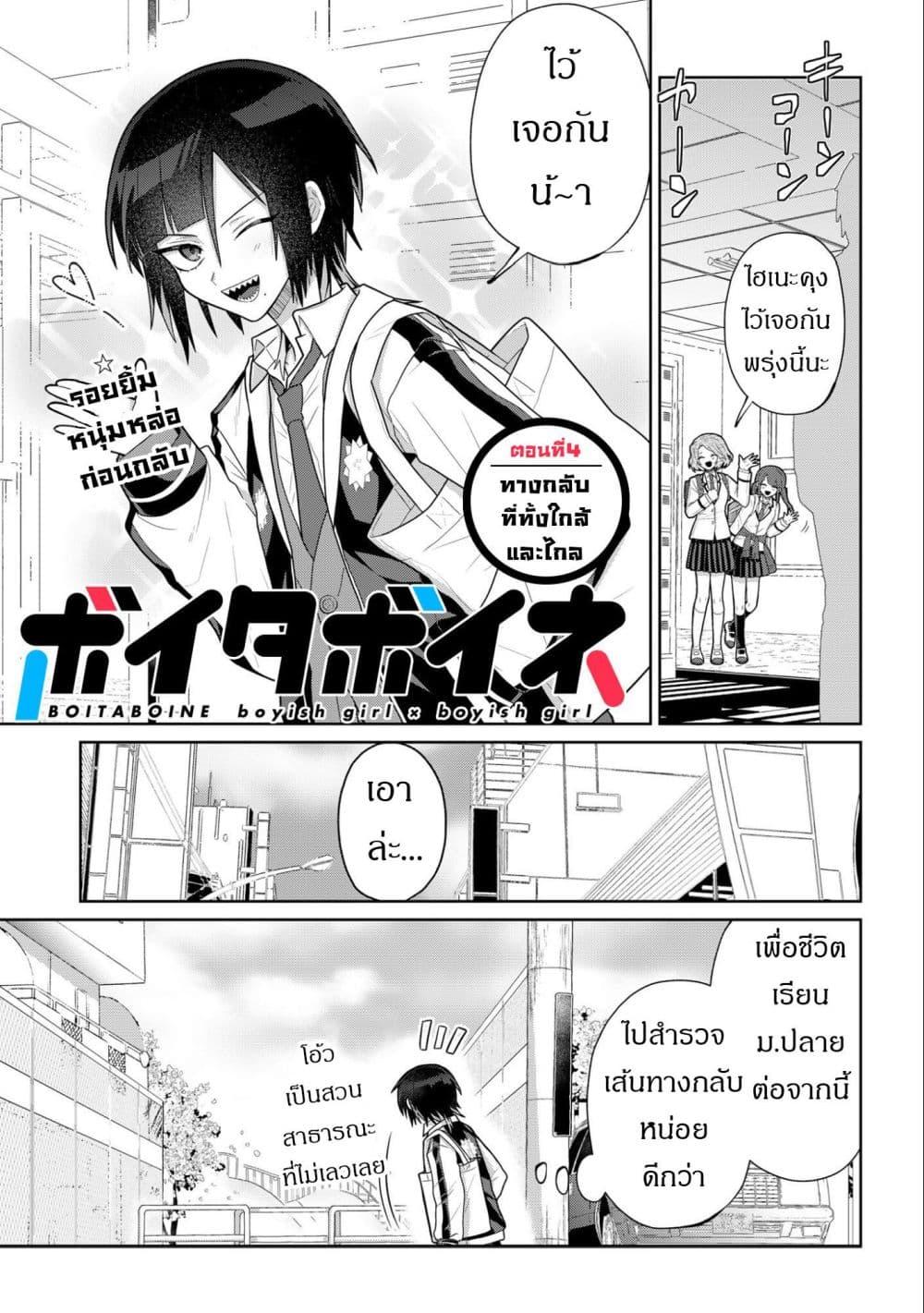 Manga-lc-com อ่านมังงะ อ่านการ์ตูน ออนไลน์ ฟรี Boita Boine ตอนที่ 1 2 3 4 5 6 7 8 9 10 11 12 13 14 ฟรี ไม่มีโฆษณา Manga-lc - อ่าน มังงะ อ่าน การ์ตูน ออนไลน์ อ่านมังงะ ฟรี