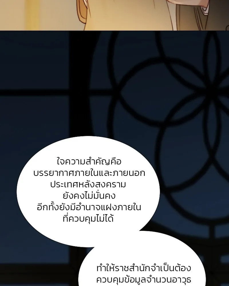 เซเรน่า ตอนที่ 115 รูปที่ 37