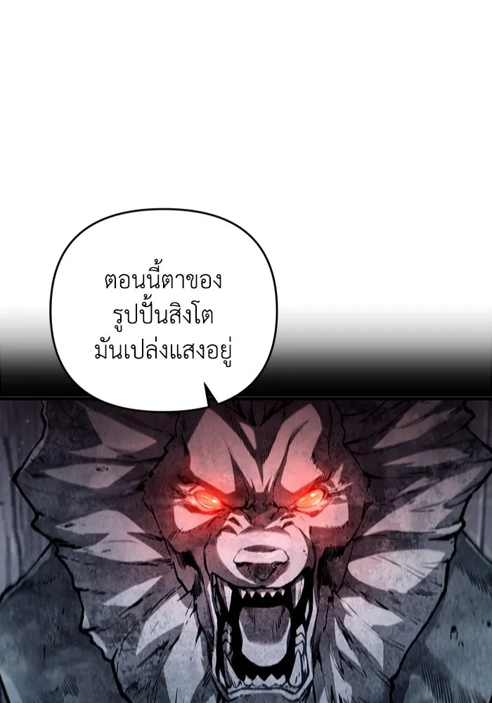 เชื่อเถอะ ฉันเป็นฮันเตอร์ห่วยแตก ตอนที่ 12 รูปที่ 10