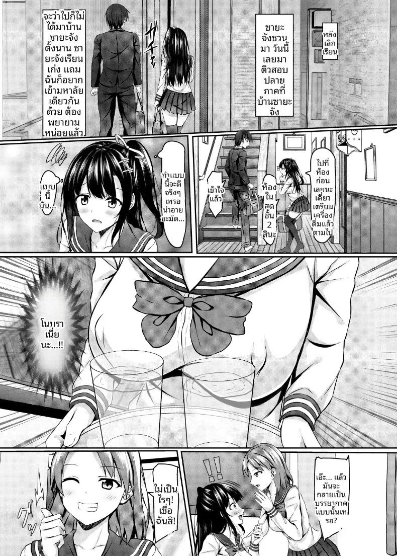 Doujin-Lc- อ่าน โดจิน มังฮวา เกาหลี ญี่ปุ่น จีน แปลไทย ความพยายามสุดตัวของเพื่อนวัยเด็กสาวม.ปลายขี้อาย (Aikawa Tatsuki) ตอนที่ 1 2 3 4 5 6 7 8 9 10 11 12 13 14 ฟรี ไม่มีโฆษณา อ่าน โดจิน Manhwa เกาหลี ญี่ปุ่น จีน เรามีครบ คัดมาให้เน้นๆ โดจิน 18+ รับประกันความฟินโดย  Doujin Lc