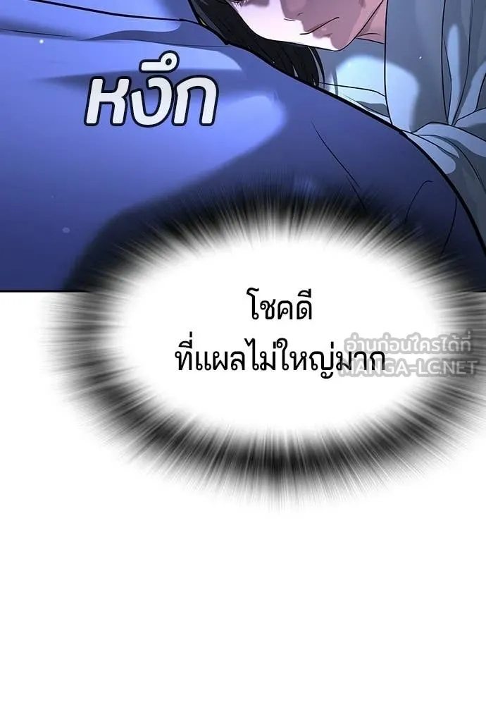 คูเซรา ตอนที่ 52 รูปที่ 211