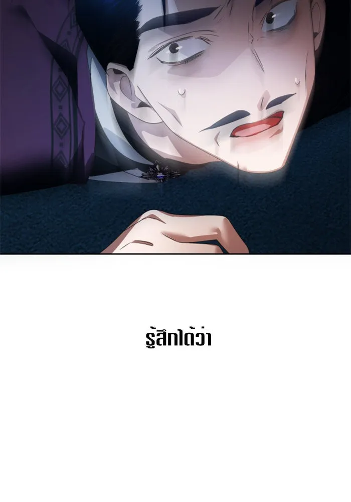 ชิงชีวิตพลิกลิขิตชะตา ตอนที่ 70. ชาวจักรวรรดิจงฟัง รูปที่ 101