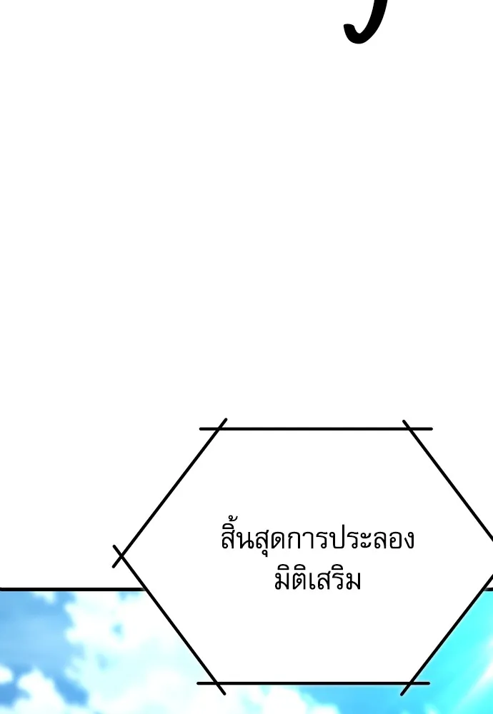 ชำแหละอะคาเดมีด้วยมีดแล่ปลา ตอนที่ 13 ไม่มีวันที่ลมจะสงบนิ่ง (1) รูปที่ 17