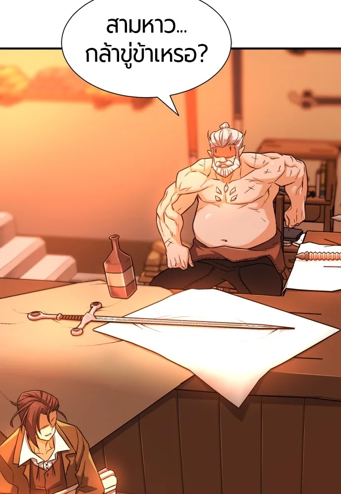 ยอดสถาปนิกผู้พิทักษ์อาณาจักร ตอนที่ 40 รูปที่ 82