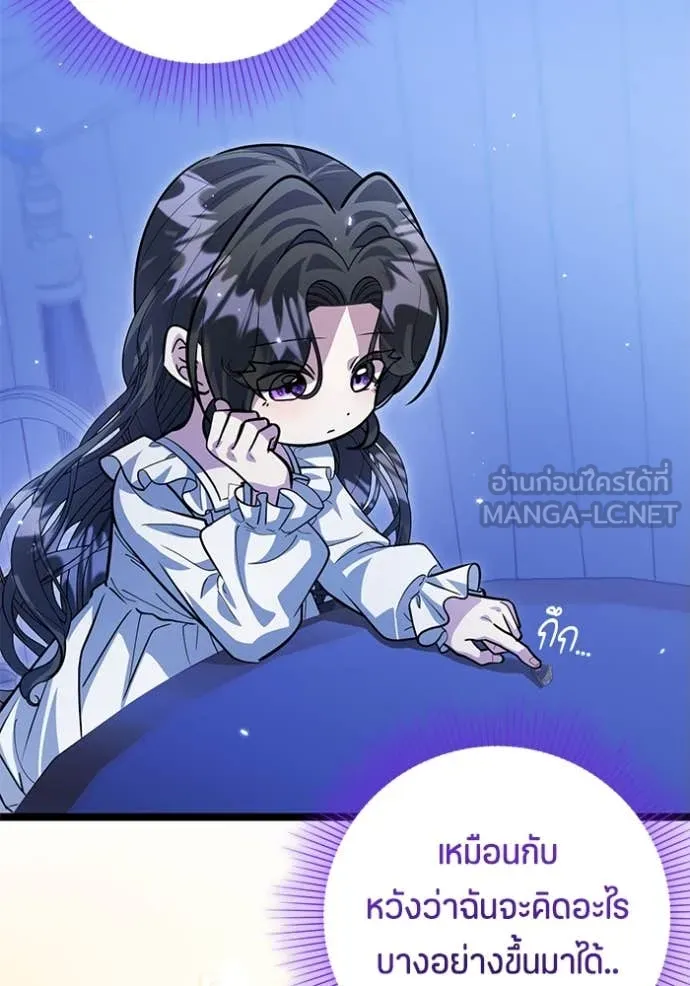 ป๊ะป๋าขา หนูลาแล้ว ตอนที่ 40 รูปที่ 121