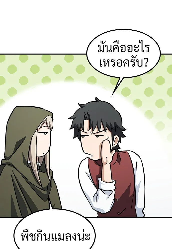 คลินิกสัตว์ต่างโลกของคิมโอจิน ตอนที่ 17 รูปที่ 89