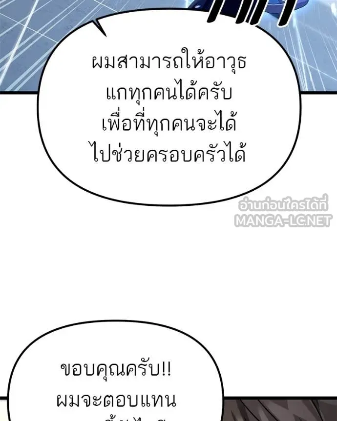 โทษที พื้นที่นี้ ตอนที่ 55 รูปที่ 21