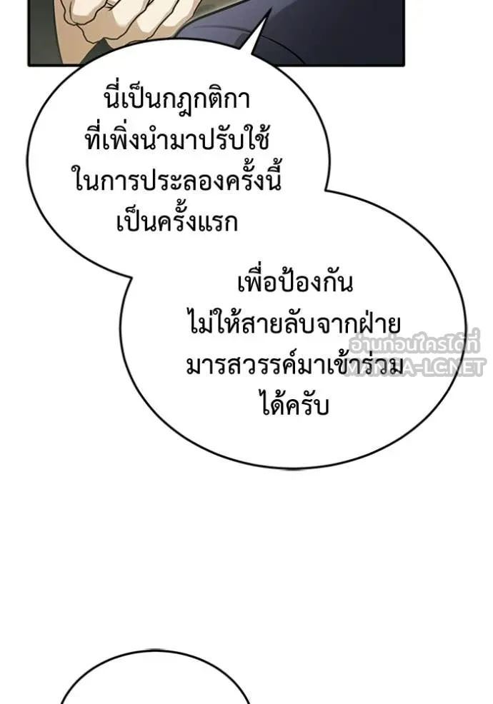 Regressor’s Life Aft ตอนที่ 70 รูปที่ 122