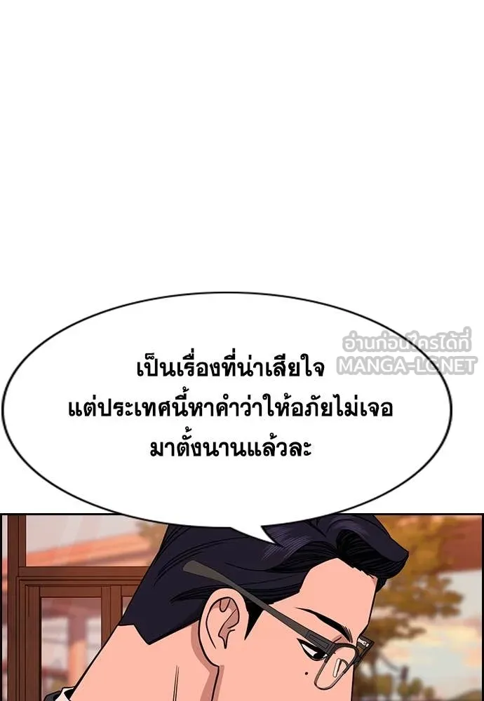 การศึกษาที่แท้จริง ตอนที่ 216 รูปที่ 71