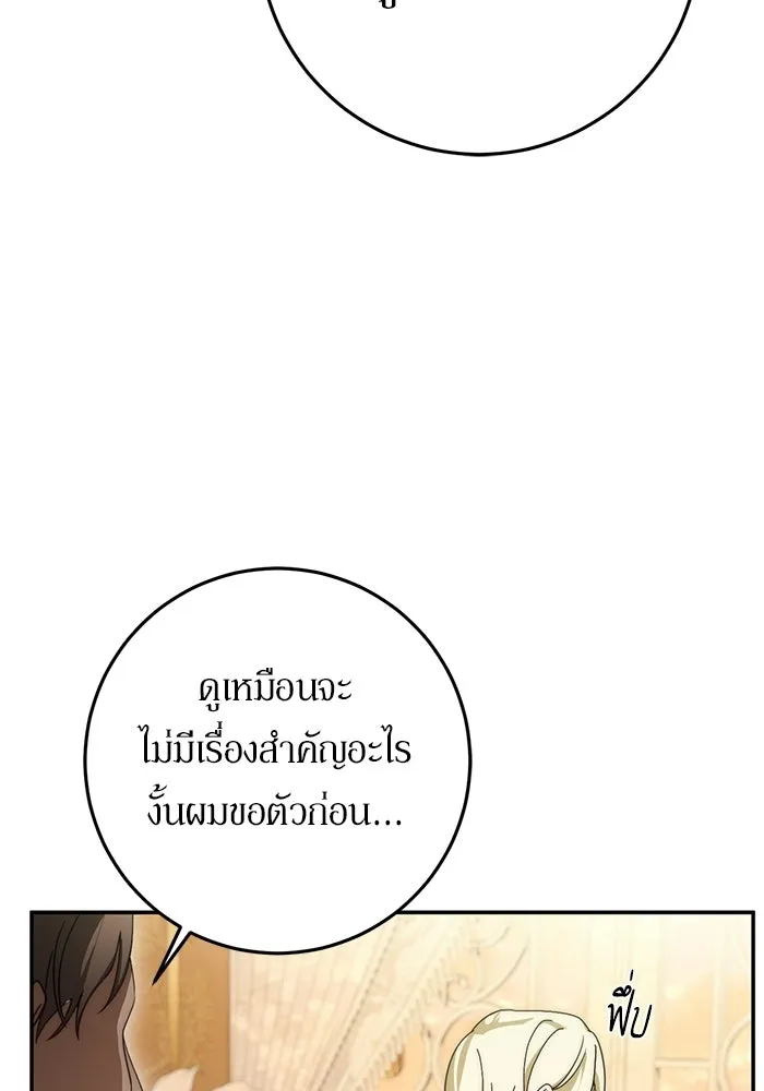 เบื้องหลังรอยยิ้มของเจ้าหญิง ตอนที่ 98 รูปที่ 88