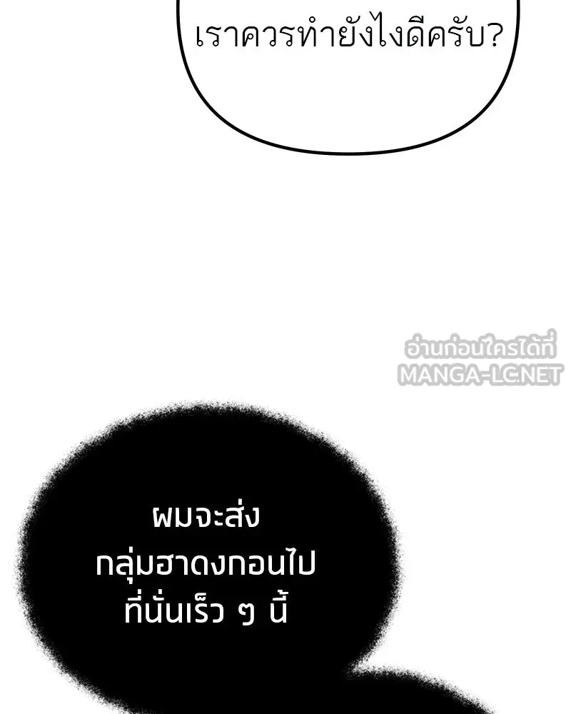 โทษที พื้นที่นี้ห้ามออก ตอนที่ 81 รูปที่ 87