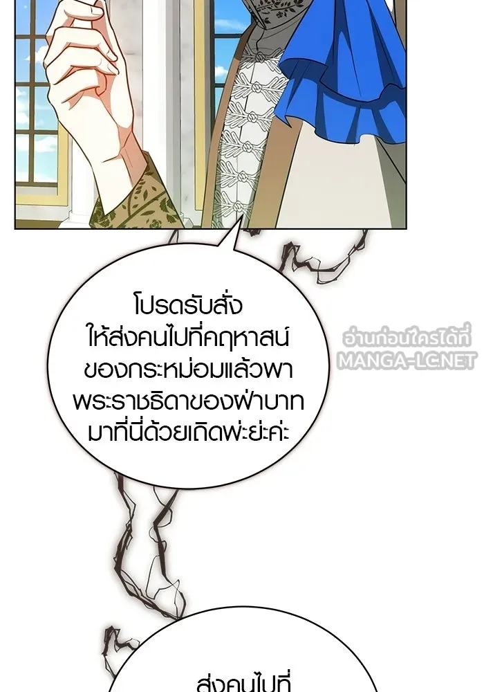 เหตุผลที่ฉันนอกใจ ตอนที่ 79 รูปที่ 24