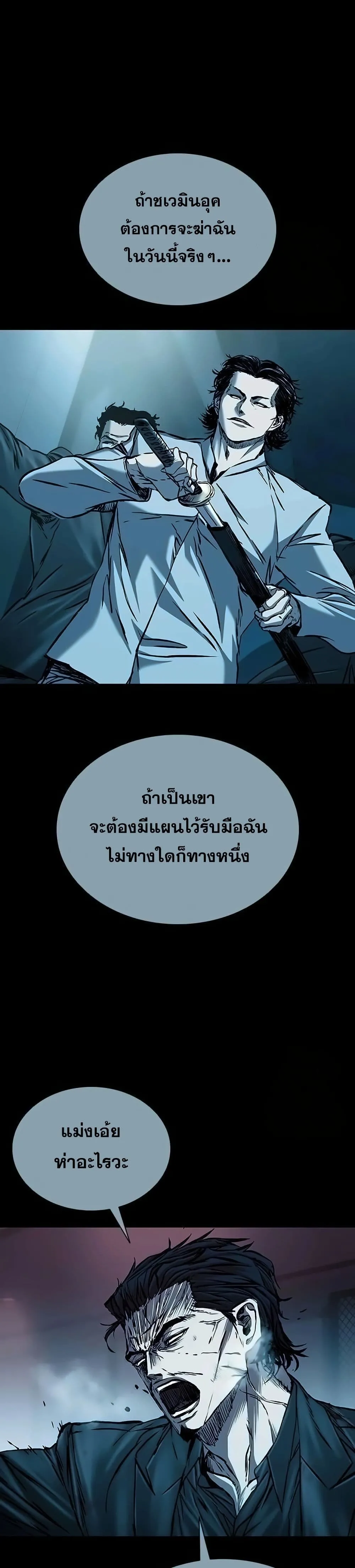 Castle 2_ Pinnacle ตอนที่ ตอนที่ 84 รูปที่ 5