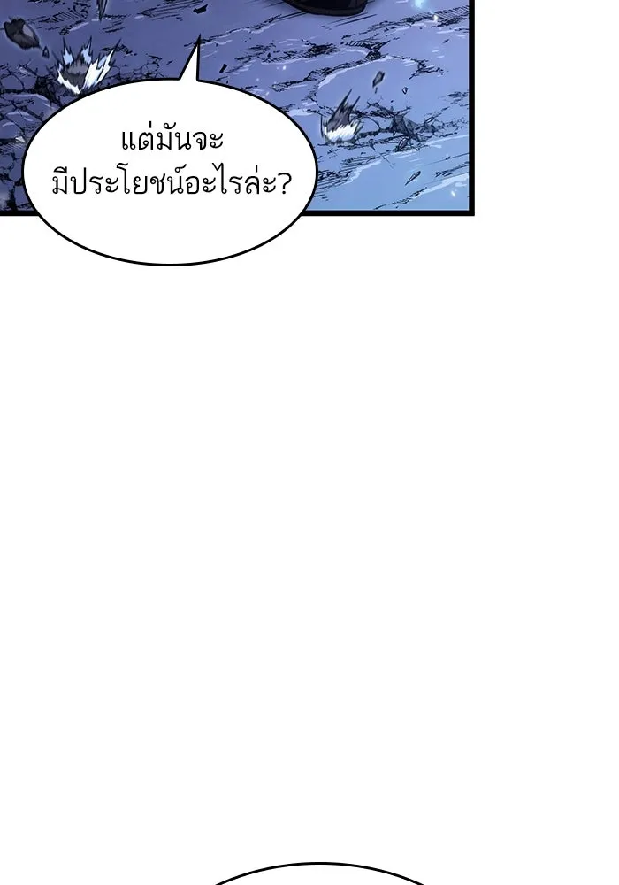 หลังวันสิ้นโลก ตอนที่ 86 รูปที่ 71