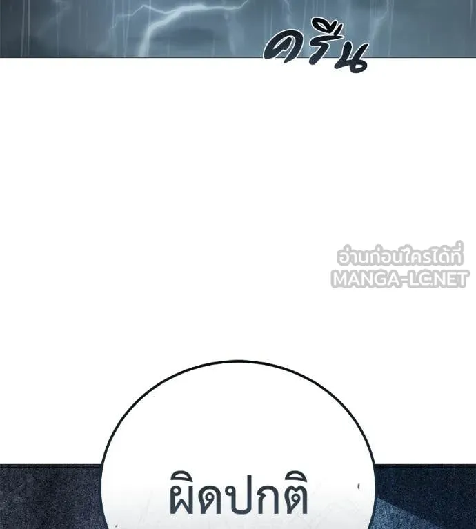 มัจจุราช ตอนที่ 13 รูปที่ 212