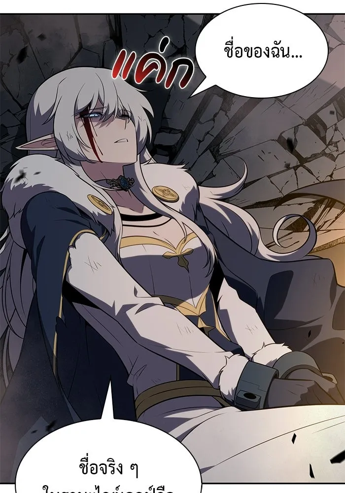ลูกชายคนเล็กของดยุกคือมือสังหาร ตอนที่ 102 รูปที่ 37