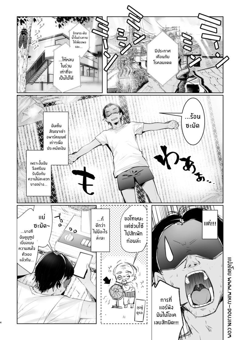 Doujin-Lc- อ่าน โดจิน มังฮวา เกาหลี ญี่ปุ่น จีน แปลไทย อากาศร้อนเขาบอกให้หลบในบ้าน[moco chouchou (Hisama Kumako)] JK ga Oshikakete kita! Yaru shika nee!! ~Manatsu no Asedaku Sex♥ Yuutousei Ayaka no Uraomote~ ตอนที่ 1 2 3 4 5 6 7 8 9 10 11 12 13 14 ฟรี ไม่มีโฆษณา อ่าน โดจิน Manhwa เกาหลี ญี่ปุ่น จีน เรามีครบ คัดมาให้เน้นๆ โดจิน 18+ รับประกันความฟินโดย  Doujin Lc