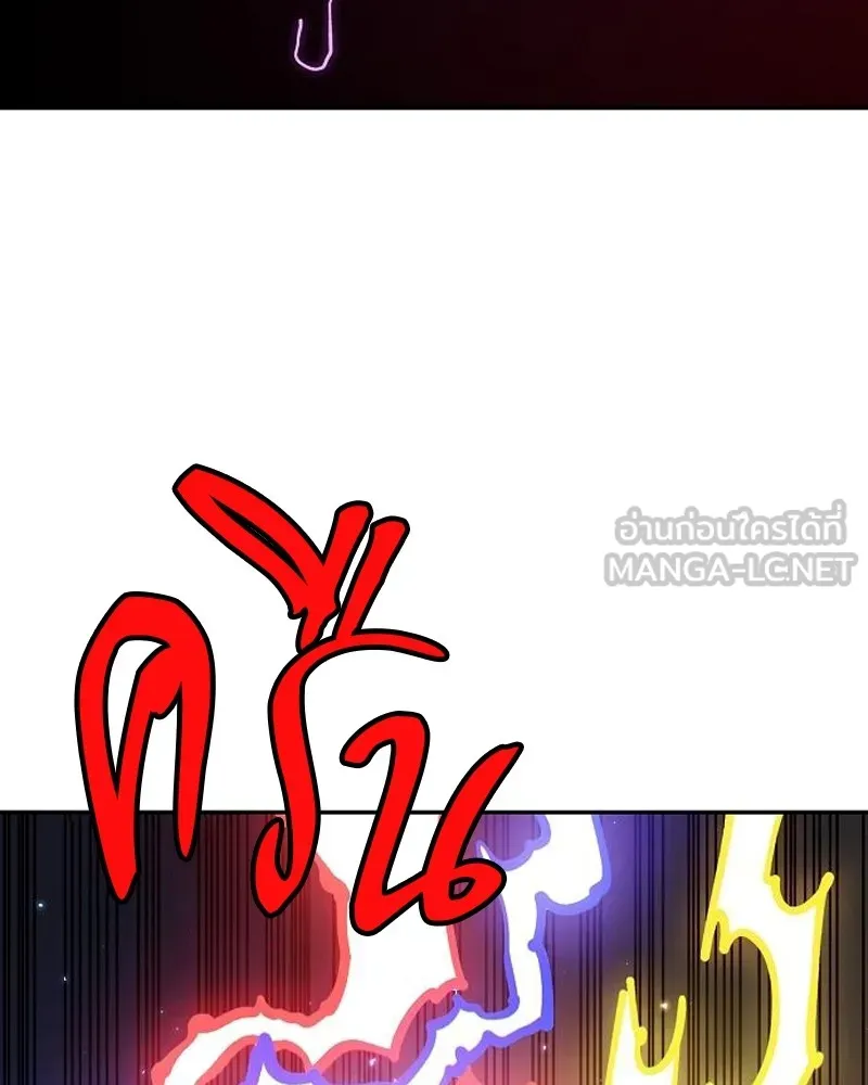 Player ตอนที่ 185 รูปที่ 6