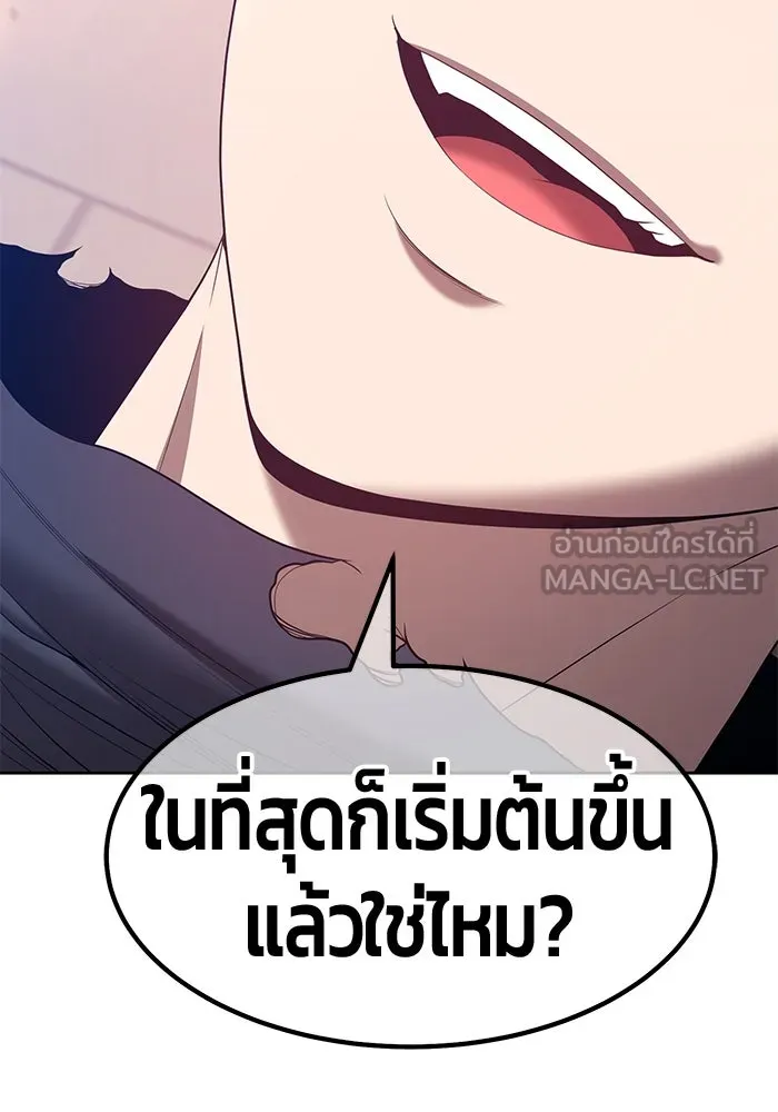 +99 ท่อนไม้พร้อมบวก ตอนที่ 63 รูปที่ 414