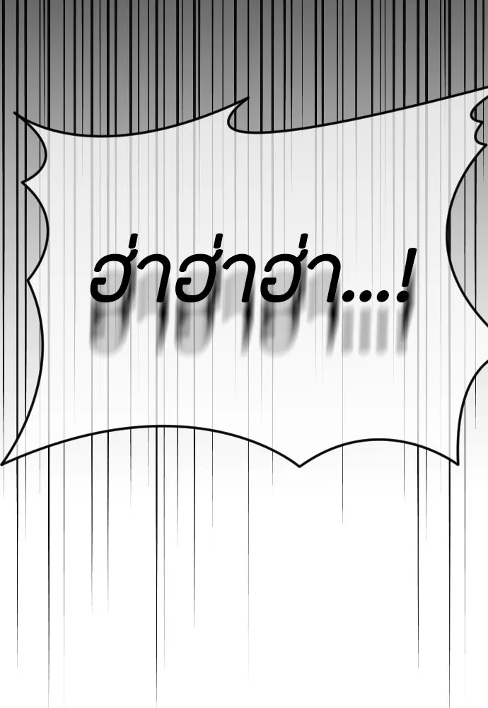 วิธีหนีตายจากนิยายโรคจิต ตอนที่ 98 รูปที่ 101