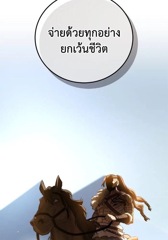 ยอดนักดาบผู้โอบอุ้มดารา ตอนที่ 60 รูปที่ 35