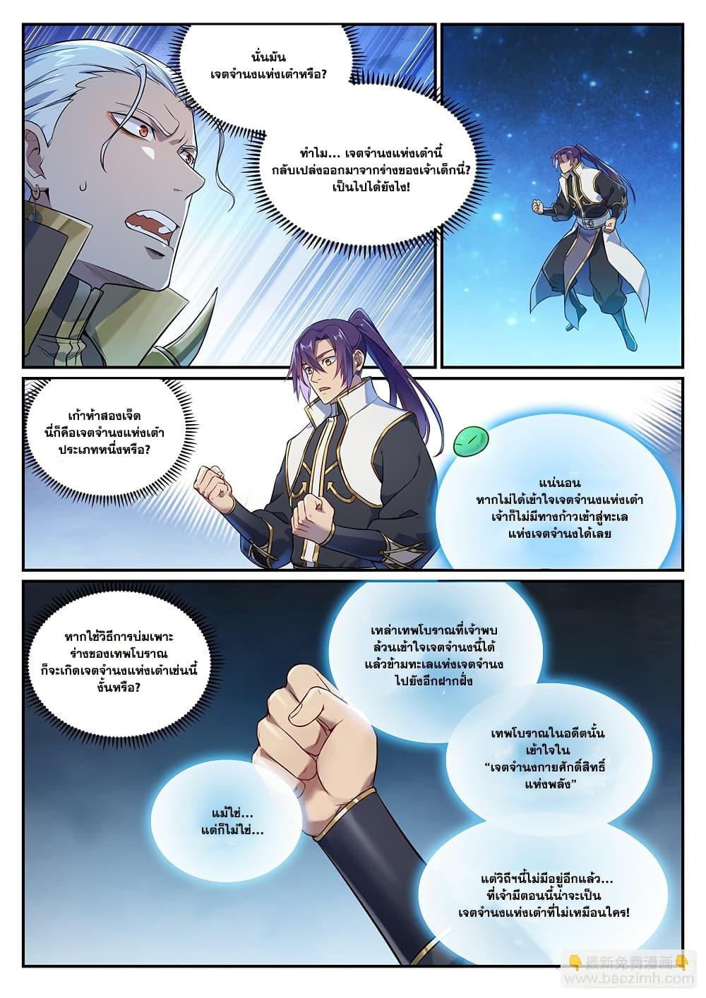 Manga-lc-com อ่านมังงะ อ่านการ์ตูน ออนไลน์ ฟรี Bailian Chengshen ตอนที่ 1 2 3 4 5 6 7 8 9 10 11 12 13 14 ฟรี ไม่มีโฆษณา Manga-lc - อ่าน มังงะ อ่าน การ์ตูน ออนไลน์ อ่านมังงะ ฟรี