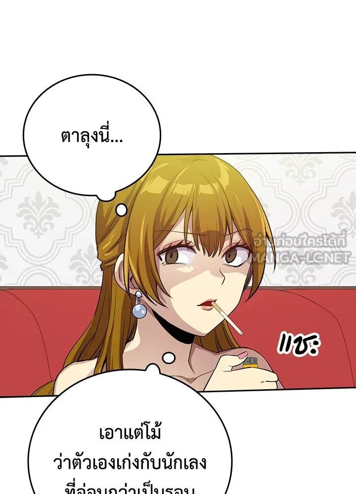 นักเลงกระจอกย้อนเวลามาทวงแค้น ตอนที่ 57 รูปที่ 15