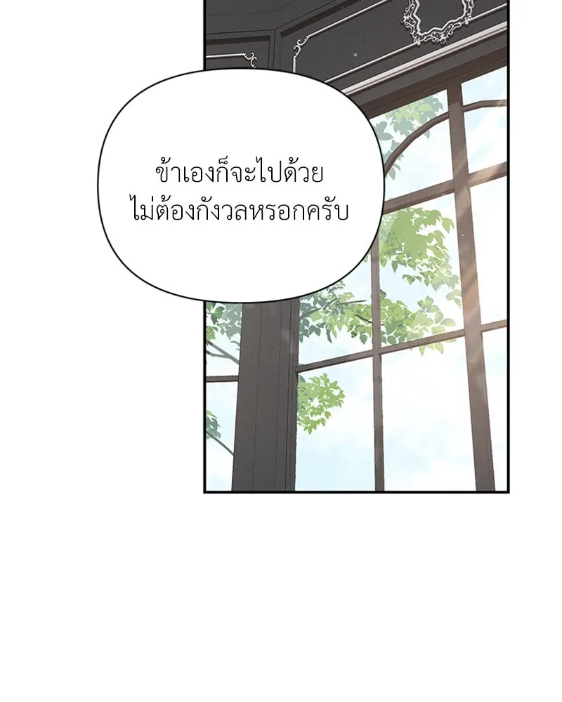 โอ้ ศัตรูที่รัก ตอนที่ 50 รูปที่ 16