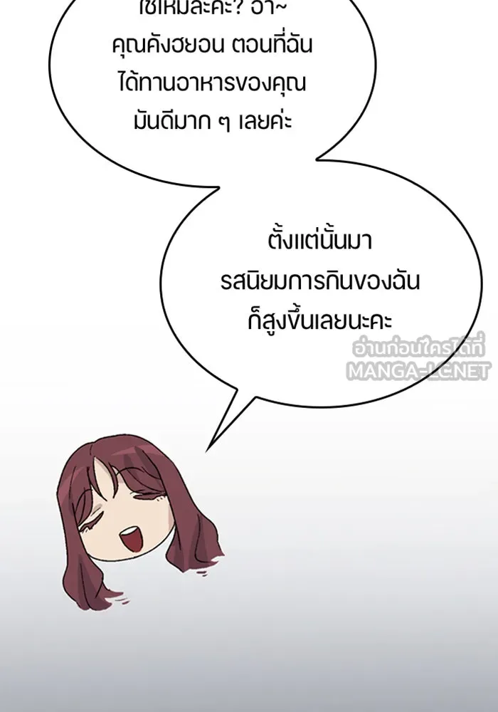 ตั้งแคมป์ฮีลใจในต่างโลก ตอนที่ 26 รูปที่ 78
