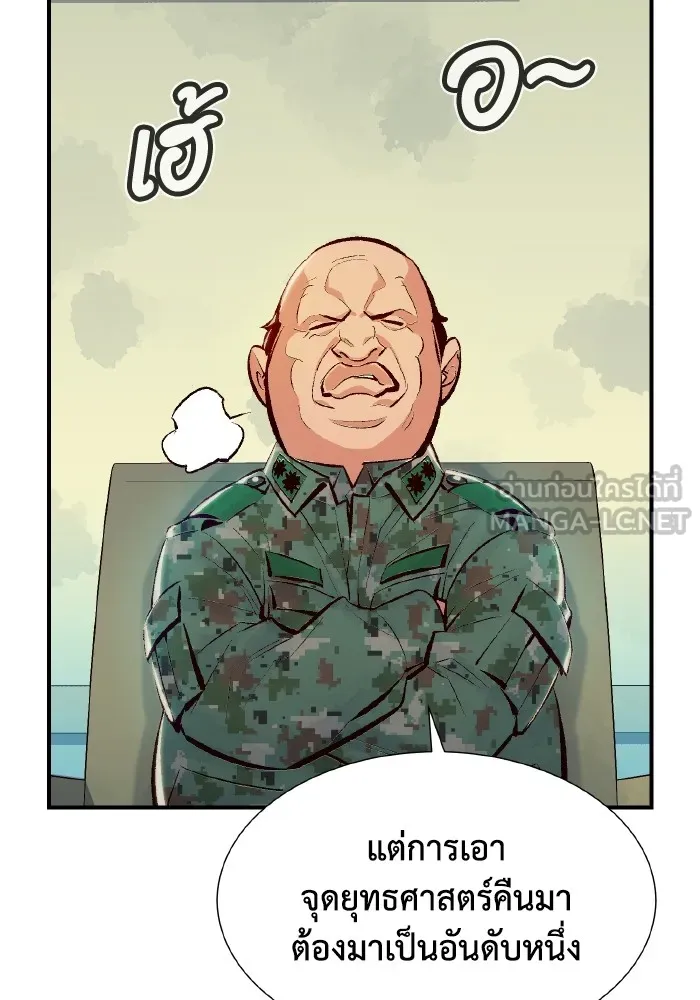 The Lone Necromancer ตอนที่ 39 รูปที่ 27