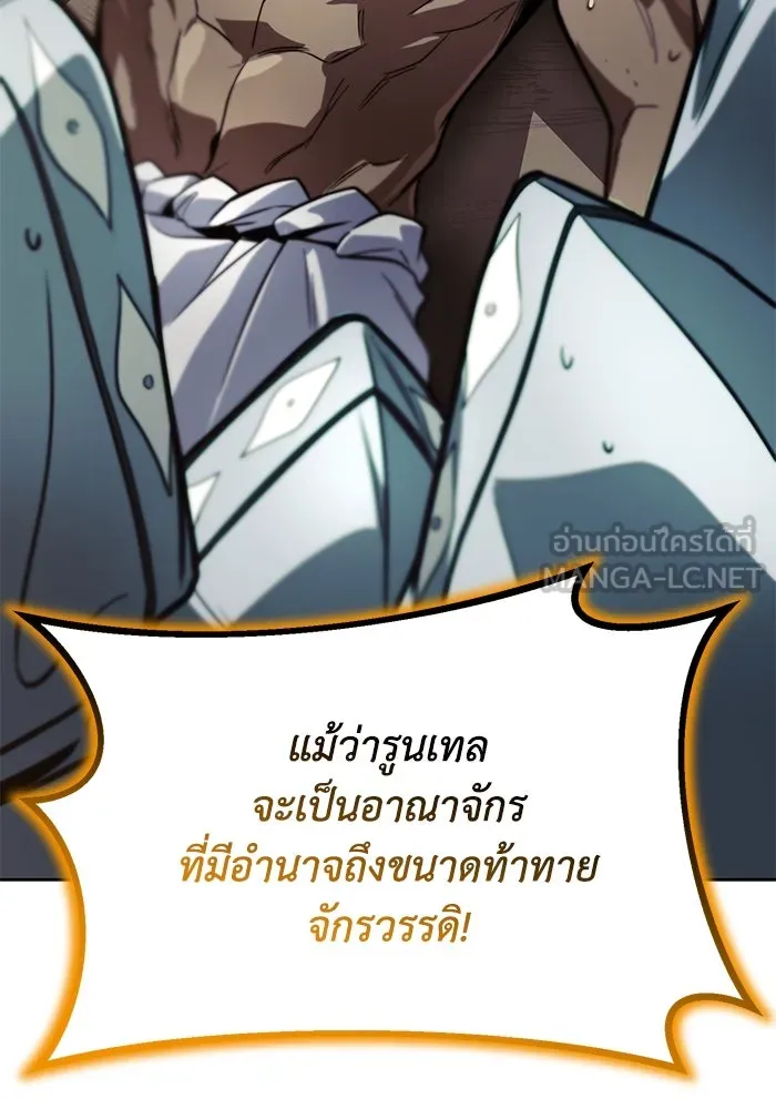 ชีวิตพลิกผันของลอร์ดผู้เกียจคร้าน ตอนที่ 123 การประลองกับมหาจอมเวท รูปที่ 174