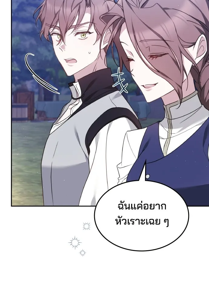 เหตุผลที่นางร้ายจับดาบ ตอนที่ 7 รูปที่ 101