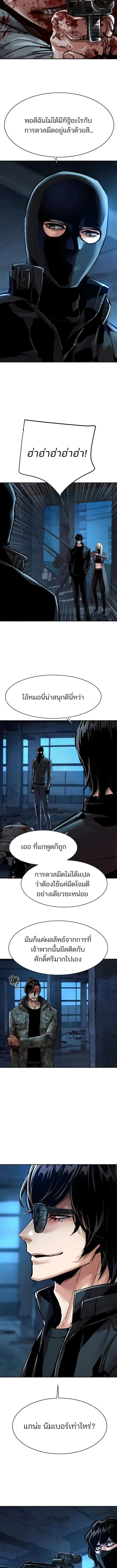 Mercenary Enrollment พ_ชายบอด_การ_ด ตอนที่ ตอนที่ 277 รูปที่ 9
