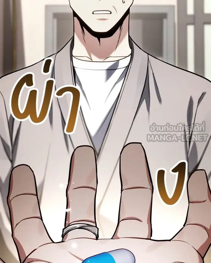 โทษที พื้นที่นี้ ตอนที่ 50 รูปที่ 138