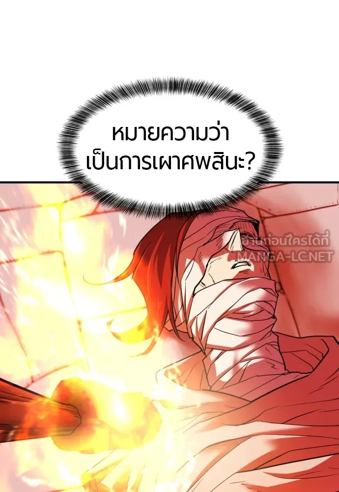 ยอดสถาปนิกผู้พิทักษ์อาณาจักร ตอนที่ 70 รูปที่ 75