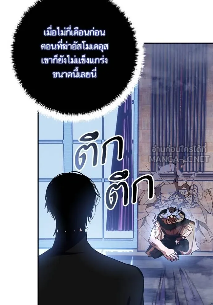 Return to Player ตอนที่ 185 รูปที่ 30