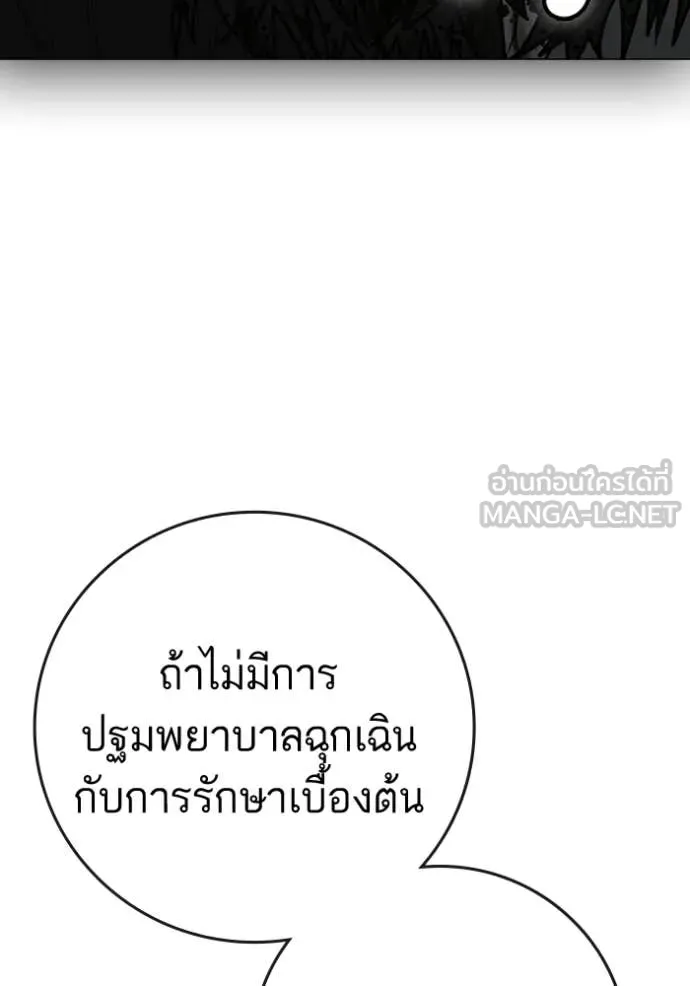 reality ตอนที่ 193 รูปที่ 17