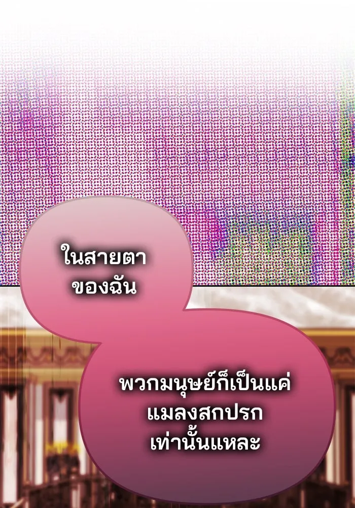 เกมรักจับสามี ตอนที่ 26 รูปที่ 22