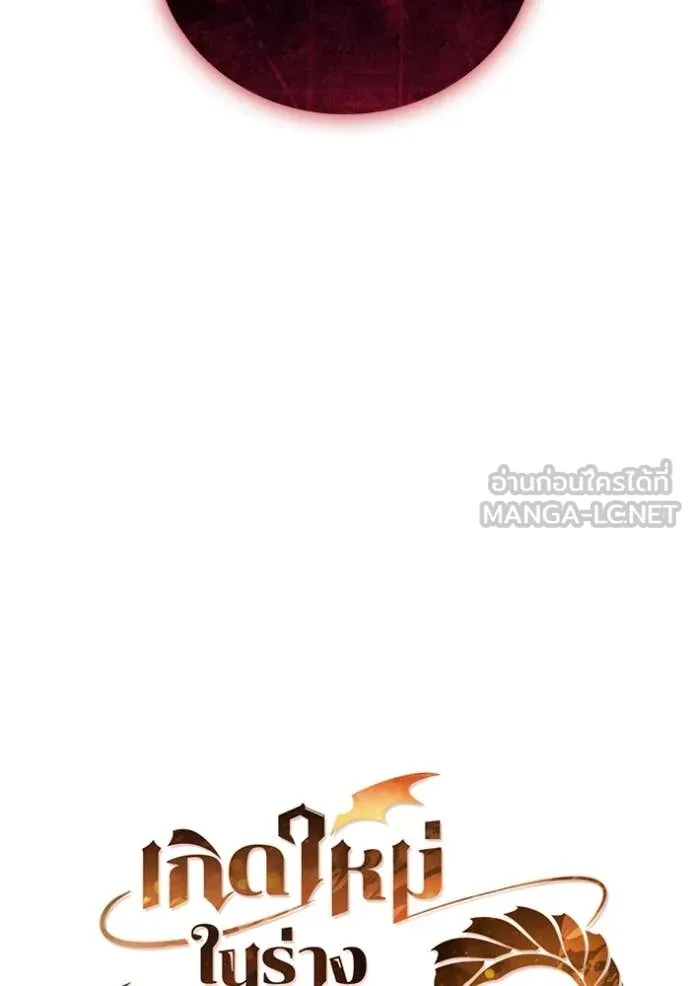 เกิดใหม่ในร่างดยุก ตอนที่ 127 รูปที่ 8