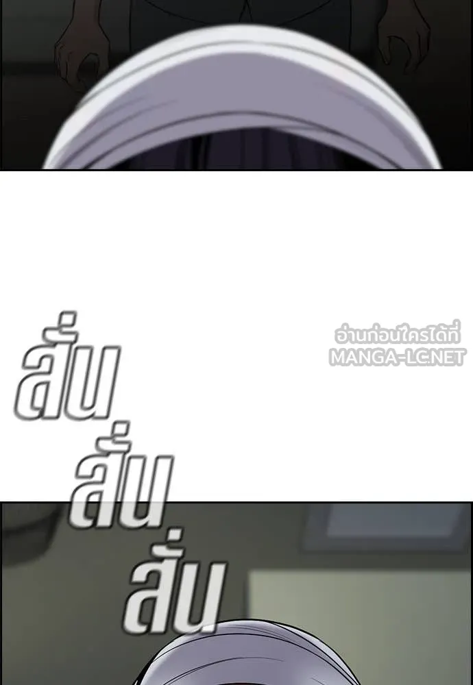 การศึกษาที่แท้จริง ตอนที่ 204 รูปที่ 99
