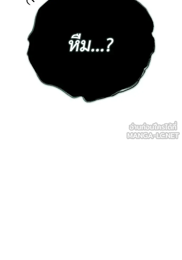 โกดังลับหลังโลกแตก ตอนที่ 35 รูปที่ 104