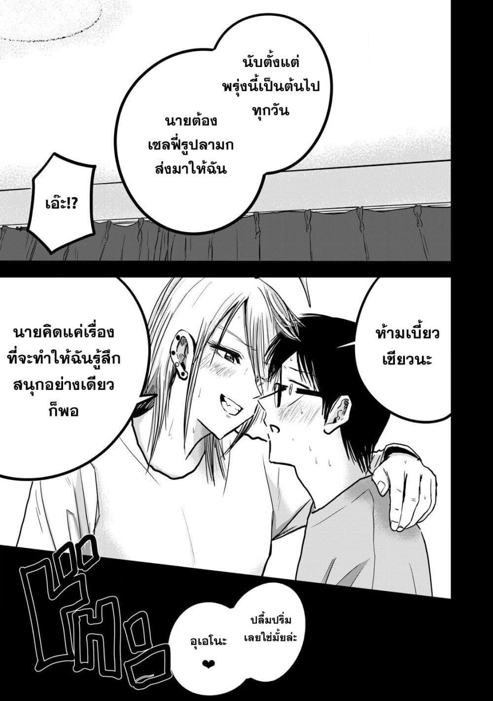 Manga-lc-com อ่านมังงะ อ่านการ์ตูน ออนไลน์ ฟรี Ueno-kun wa kaihatsu-zumi ตอนที่ 1 2 3 4 5 6 7 8 9 10 11 12 13 14 ฟรี ไม่มีโฆษณา Manga-lc - อ่าน มังงะ อ่าน การ์ตูน ออนไลน์ อ่านมังงะ ฟรี
